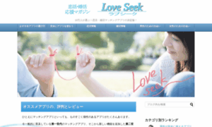 Love-seek.net thumbnail