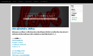 Love-stories.net thumbnail