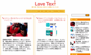 Love-texts.com thumbnail