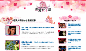 Love-to-all.jp thumbnail