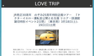 Love-trip.site thumbnail