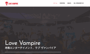 Love-vampire.com thumbnail