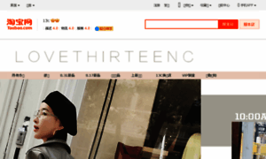 Love13c.taobao.com thumbnail