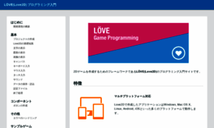 Love2d-programming.com thumbnail