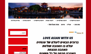 Loveasianwithus.wordpress.com thumbnail