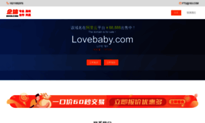 Lovebaby.com thumbnail