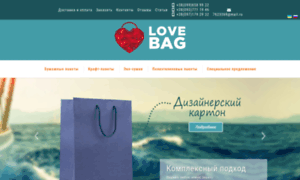 Lovebag.com.ua thumbnail