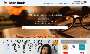 Lovebook.jp thumbnail