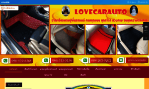 Lovecarauto1988.com thumbnail