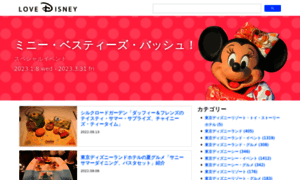 Lovedisney.net thumbnail