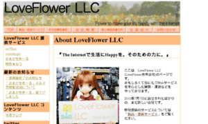 Loveflower.jp thumbnail