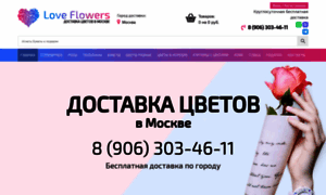 Loveflowers.ru thumbnail