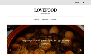 Lovefood.gr thumbnail