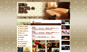 Lovehotel-map.com thumbnail