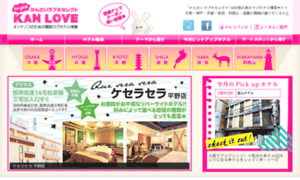 Lovehotel-select.com thumbnail