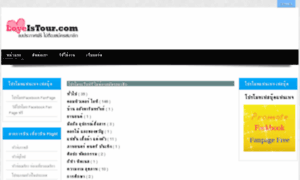 Loveistour.com thumbnail