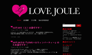Lovejoule.jp thumbnail