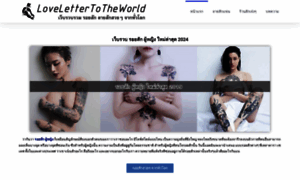 Lovelettertotheworld.com thumbnail