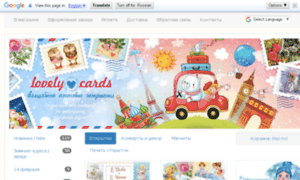 Lovelycards.ru thumbnail