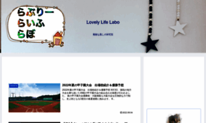 Lovelylifelabo.com thumbnail