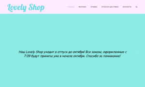 Lovelyshop.kiev.ua thumbnail