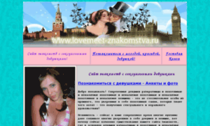Lovemeet-znakomstva.ru thumbnail