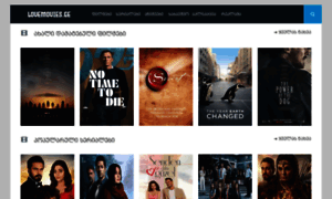 Lovemovies.ge thumbnail