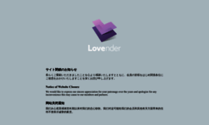 Lovender.com thumbnail