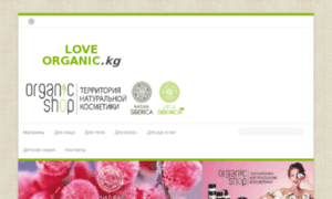 Loveorganic.kg thumbnail