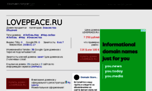 Lovepeace.ru thumbnail