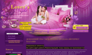 Lovers-night.ru thumbnail