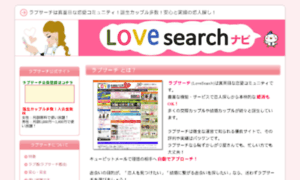 Lovesearch-navi.net thumbnail