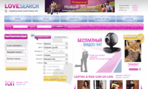 Lovesearch.com.ua thumbnail