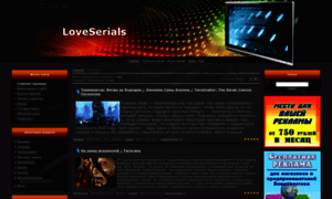 Loveserial.moy.su thumbnail