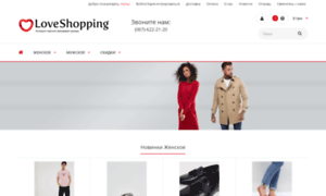 Loveshopping.com.ua thumbnail