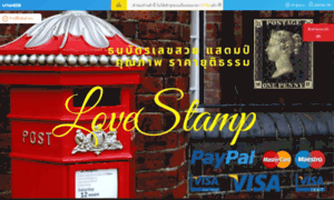 Lovestamp.lnwshop.com thumbnail