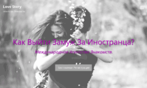 Lovestory.org.ua thumbnail