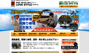 Lovestyle-tokyo.com thumbnail