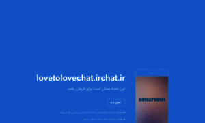 Lovetolovechat.irchat.ir thumbnail