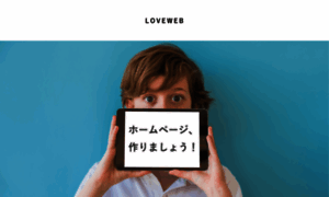 Loveweb.jp thumbnail