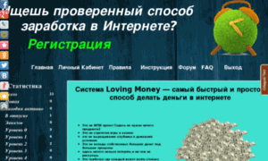 Loving-money.ru thumbnail