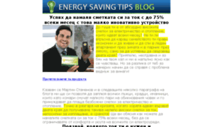 Lowbillsenergy.com thumbnail