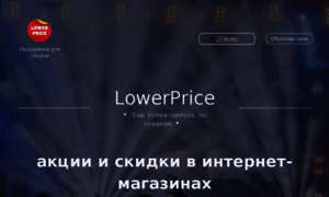 Lowerprice.ru thumbnail