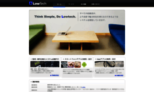 Lowtech.co.jp thumbnail