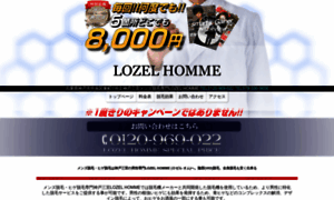 Lozelhomme.com thumbnail