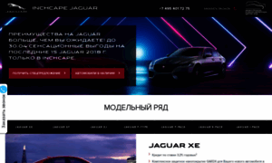 Lp.jaguar.inchcape.ru thumbnail