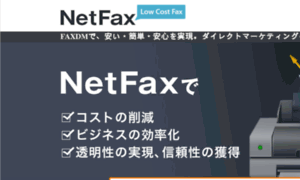 Lp.netfax.jp thumbnail