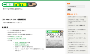 Lp1.cssnite.jp thumbnail