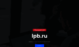 Lpb.ru thumbnail