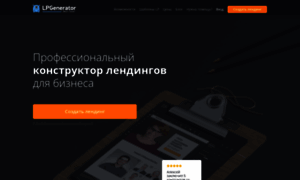 Lpgenerator.ru thumbnail